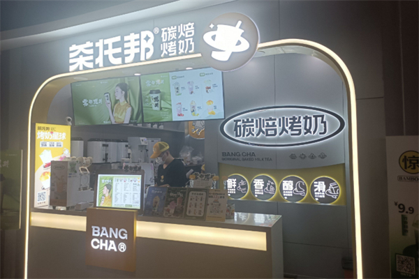 茶托邦奶茶