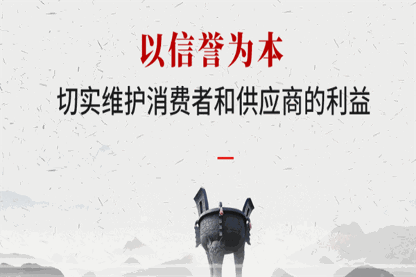 信誉楼百货加盟