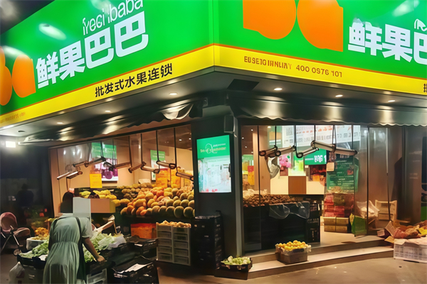 鲜果巴巴水果店