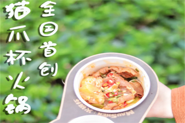 火锅猫爪杯