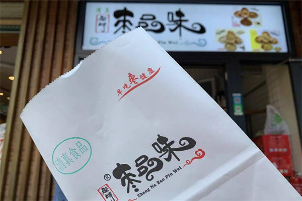 枣品味