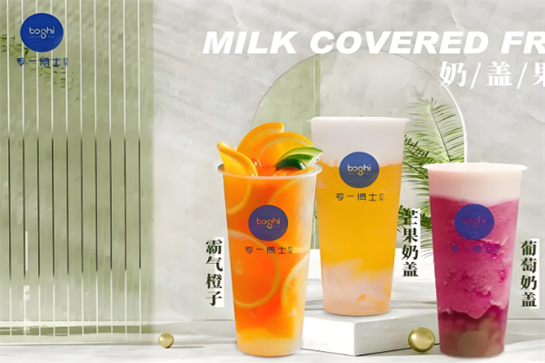 专一博士奶茶 专一博士奶茶