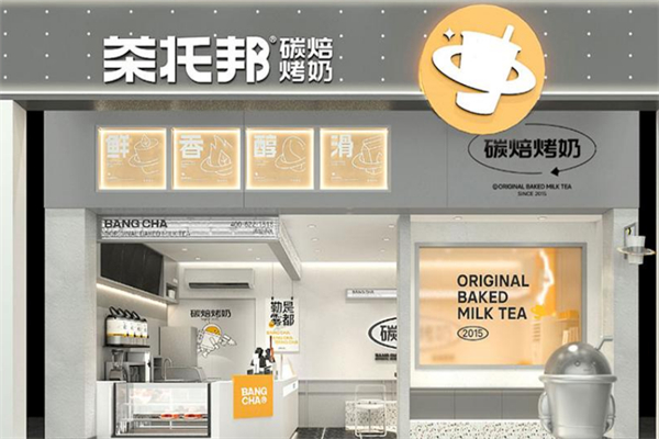 茶托邦奶茶