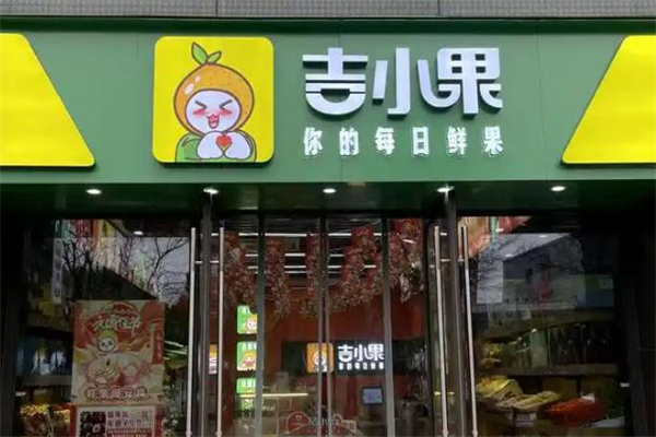 吉小果水果店 吉小果水果店