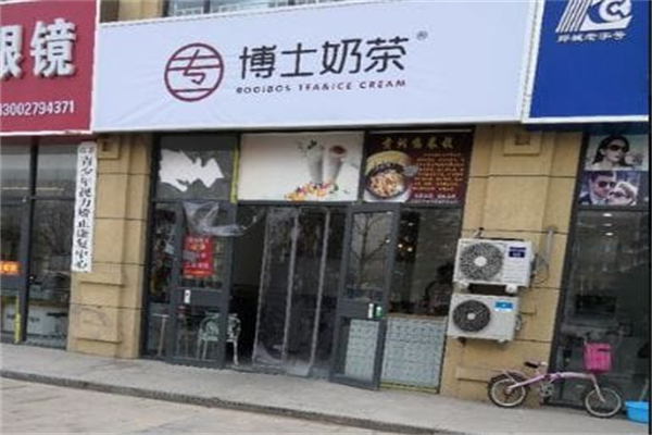 专一博士奶茶 专一博士奶茶