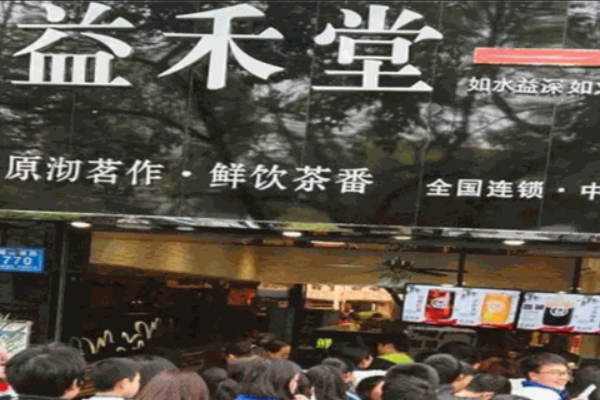 宜禾堂 宜禾堂