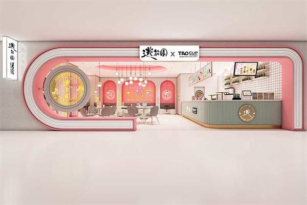 逃花园奶茶店