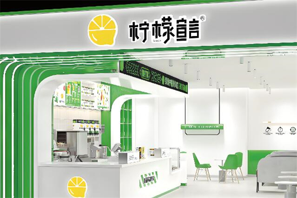 柠檬宣言奶茶 柠檬宣言奶茶