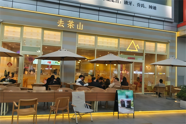 去茶山宜北町奶茶 去茶山宜北町奶茶