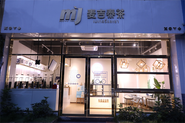 麦吉泰茶饮品 麦吉泰茶饮品
