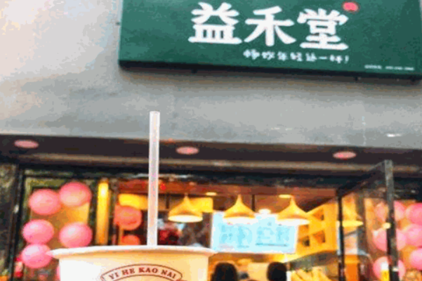 宜禾堂 宜禾堂