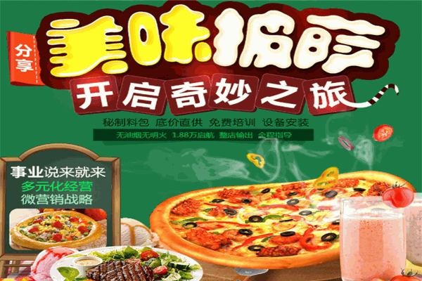 美闻披萨
