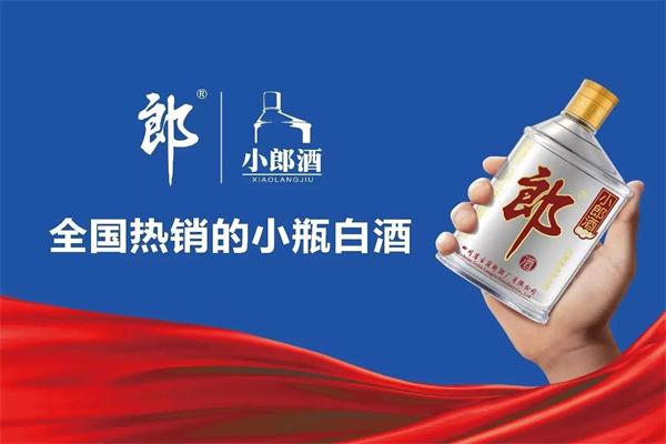 小郎酒