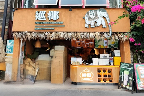 巡椰东南亚奶茶