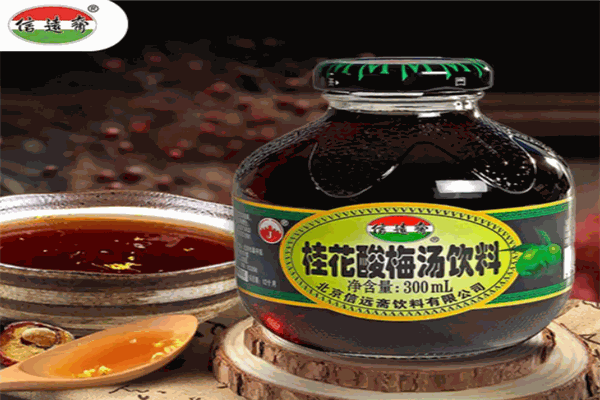 信远斋桂花酸梅汤