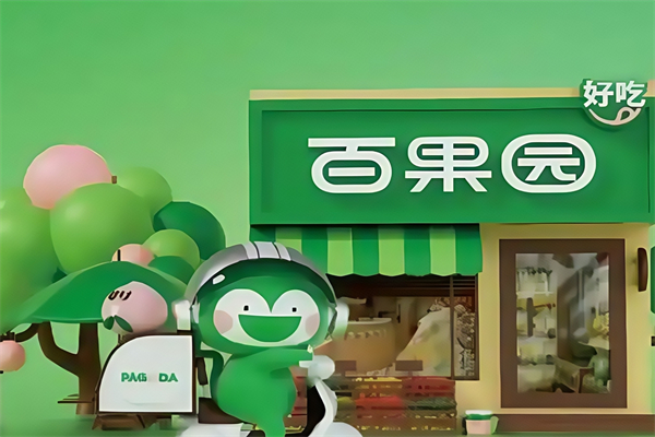 百果园水果店