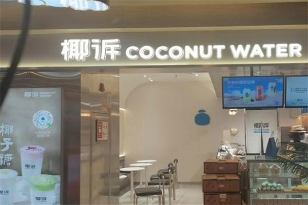 椰诉奶茶