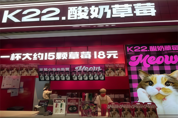 k22奶茶