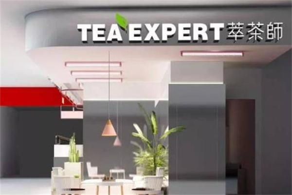 茶萃师奶茶