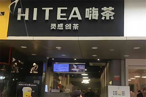 HITEA嗨茶