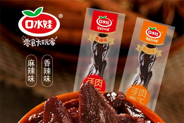 口水娃休闲零食