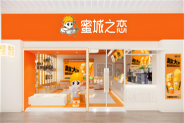 蜜城之恋奶茶店 蜜城之恋奶茶店