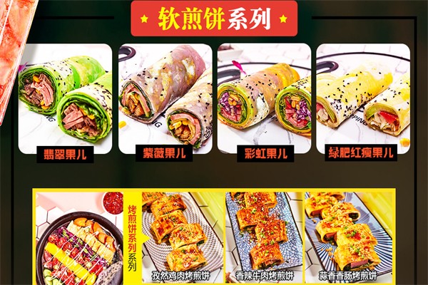 石小沫煎饼