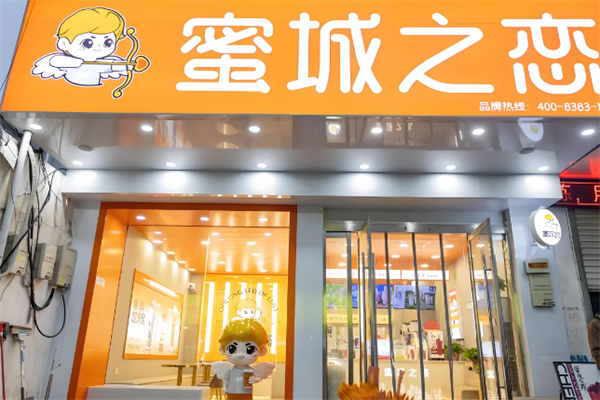 蜜城之恋奶茶店 蜜城之恋奶茶店