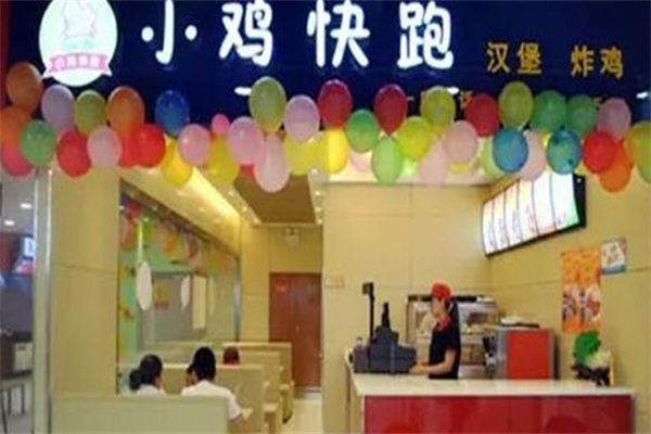 小鸡快跑快餐 小鸡快跑快餐