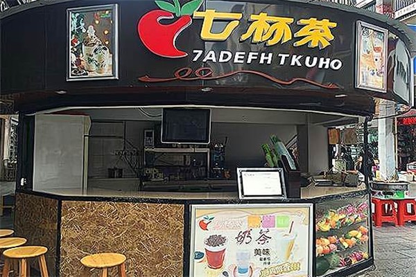 七杯茶奶茶店