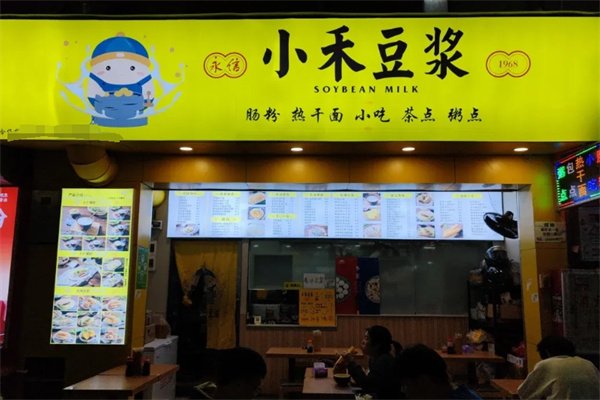 小禾豆浆 小禾豆浆