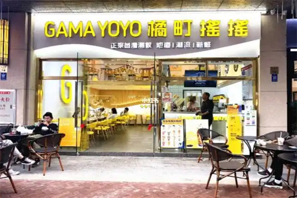 橘盯摇摇奶茶