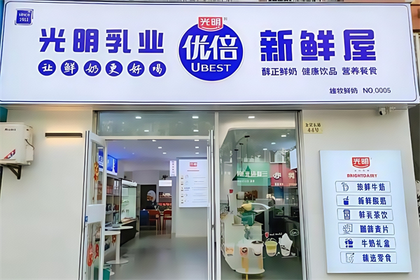 光明奶茶