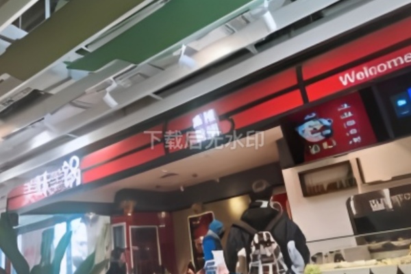美味美锅麻辣香锅