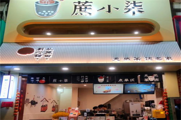 蔗小柒 蔗小柒