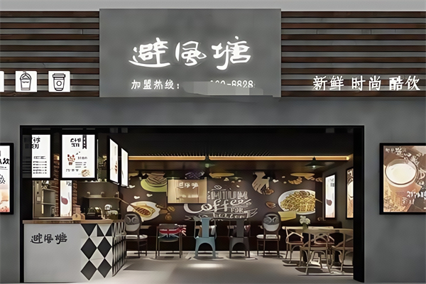 避风塘珍珠奶茶