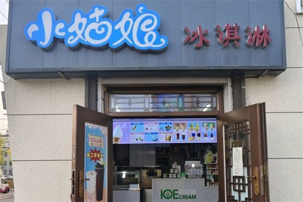 小姑娘冰激凌