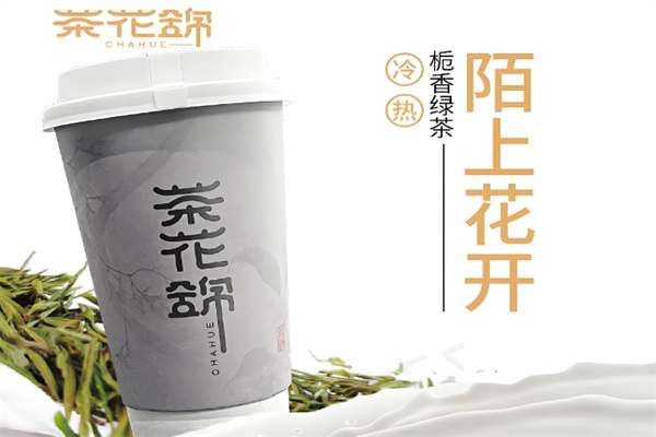 陌上花开奶茶 陌上花开奶茶
