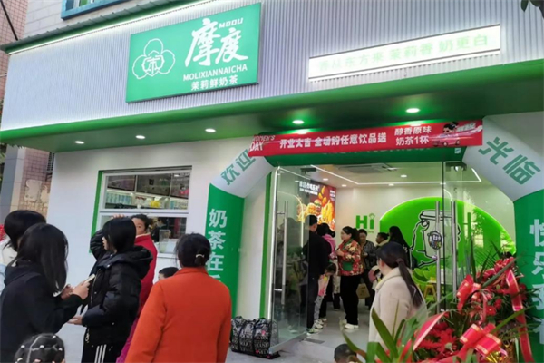 摩度奶茶 摩度奶茶
