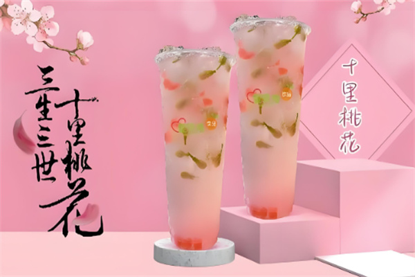 三生三世奶茶店 三生三世奶茶店