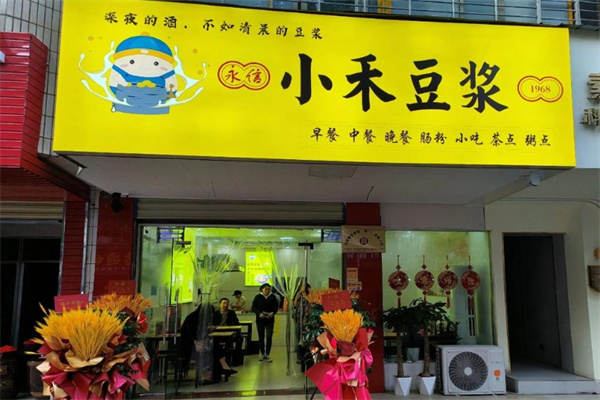 小禾豆浆 小禾豆浆