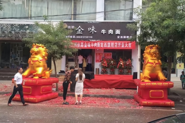 丝路金味牛肉面