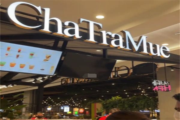 手标泰茶chatramue