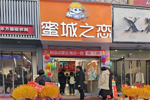 蜜城之恋奶茶店 蜜城之恋奶茶店