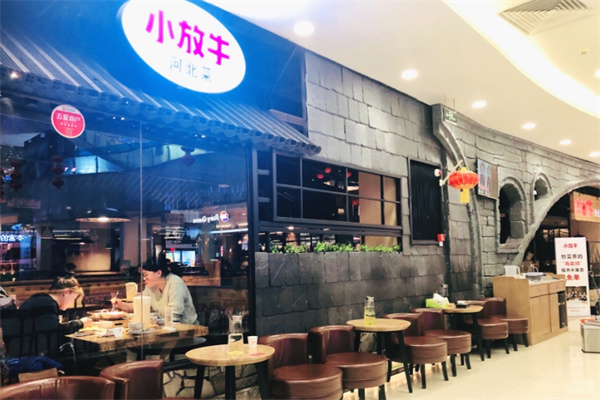 小放牛餐厅