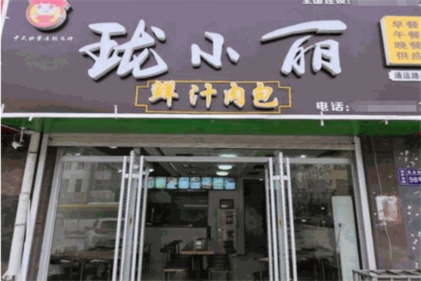 珑小丽包子加盟