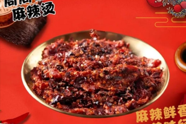 周周麻辣烫 周周麻辣烫