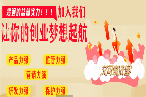 艾可奇汉堡店