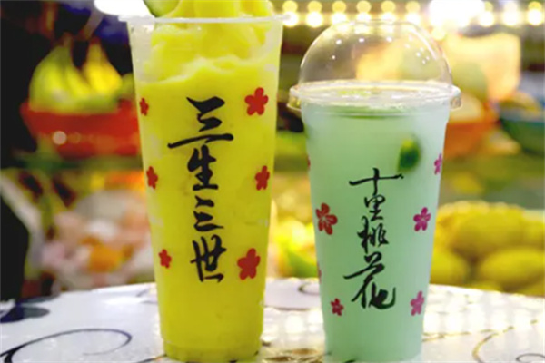 三生三世奶茶店 三生三世奶茶店