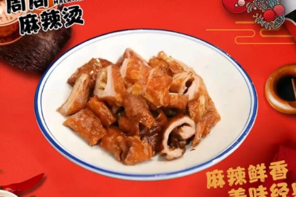 周周麻辣烫 周周麻辣烫